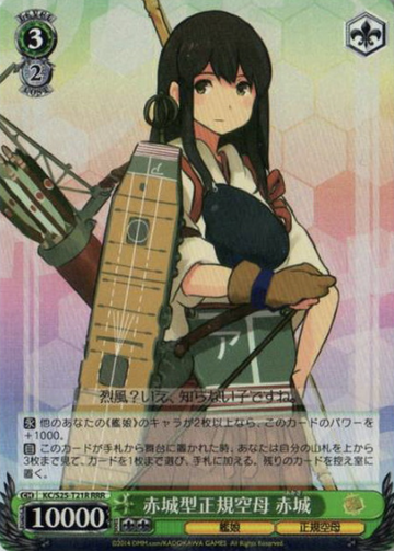 Akagi RRR KC/S25-T21R - Kantai Collection