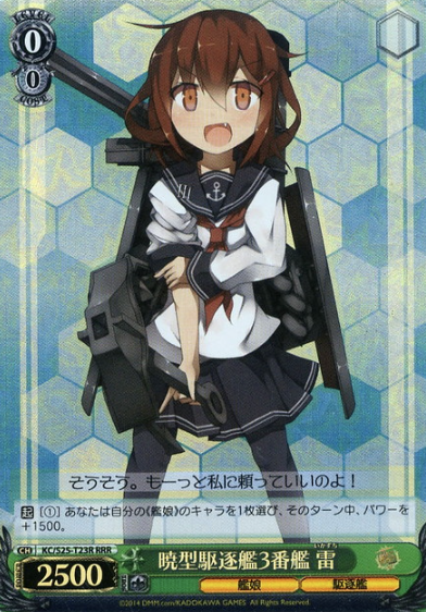 Ikazuchi RRR KC/S25-T23R - Kantai Collection