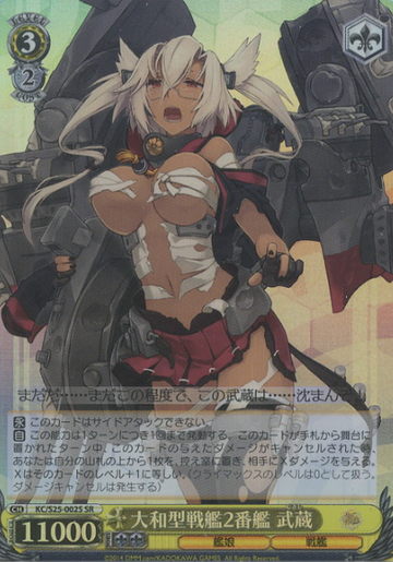Musashi SR KC/S25-002S - Kantai Collection