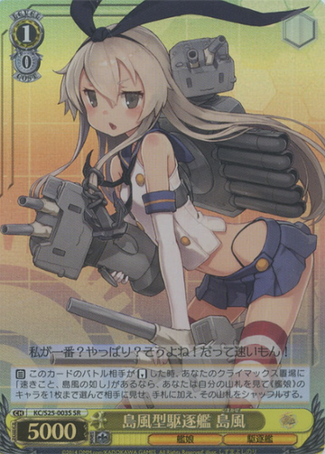 Shimakaze SR KC/S25-003S - Kantai Collection