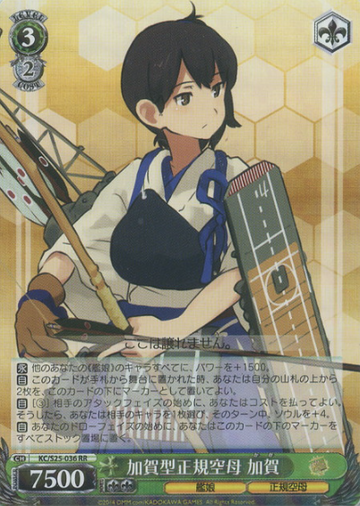 Kaga SR KC/S25-036S - Kantai Collection