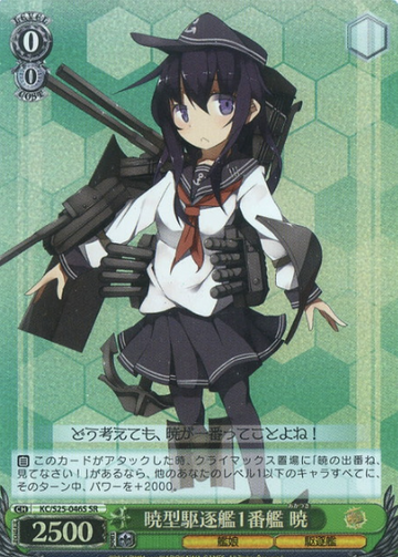 Akatsuki SR KC/S25-046S - Kantai Collection