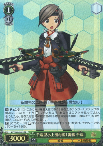Chitose SR KC/S25-069S - Kantai Collection