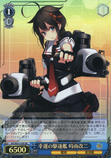 Shigure SR KC/S25-133S - Kantai Collection