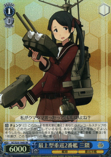 Mikuma SR KC/S25-144S - Kantai Collection