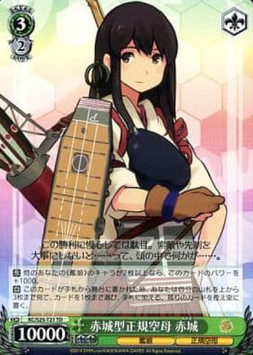 Akagi SR KC/S25-T21S - Kantai Collection