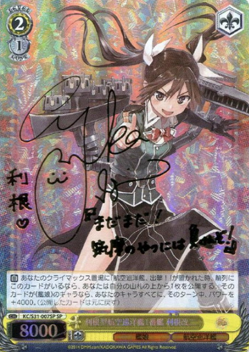Tone SP KC/S31-007SP - Kantai Collection vol.2