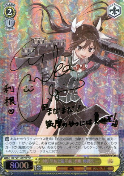 Tone SP KC/S31-007SP - Kantai Collection vol.2