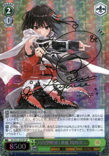 Sendai SP KC/S31-037SP - Kantai Collection vol.2