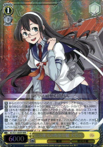 Ooyodo RRR KC/S31-006R - Kantai Collection vol.2