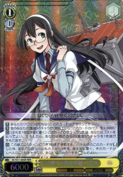 Ooyodo RRR KC/S31-006R - Kantai Collection vol.2