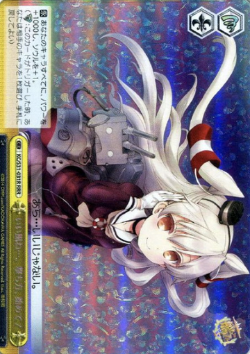 Amatsukaze RRR KC/S31-031R - Kantai Collection vol.2