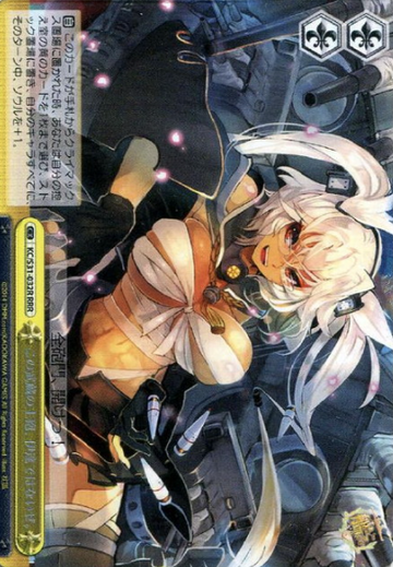 Musashi RRR KC/S31-032R - Kantai Collection vol.2