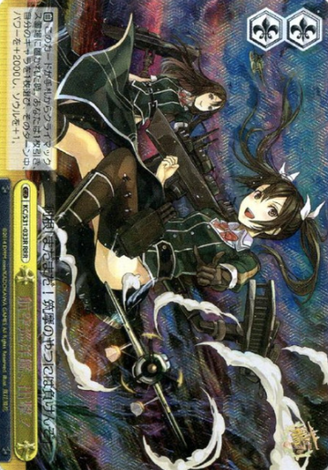 Tone RRR KC/S31-033R - Kantai Collection vol.2
