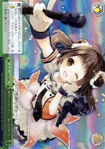 Kanna RRR KC/S31-056R - Kantai Collection vol.2