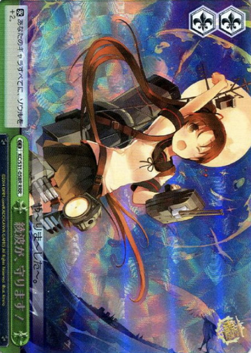 Ayanami RRR KC/S31-058R - Kantai Collection vol.2