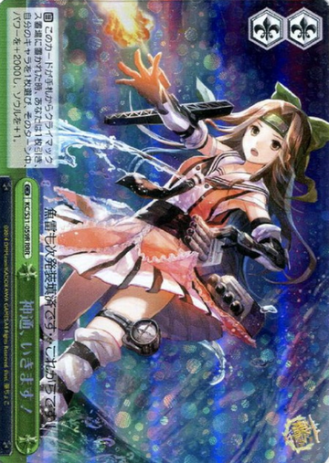 Jntsu RRR KC/S31-059R - Kantai Collection vol.2