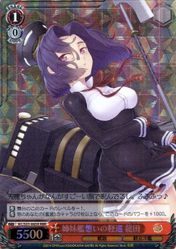 Tatsuta RRR KC/S31-065R - Kantai Collection vol.2