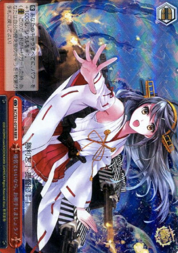 Haruna RRR KC/S31-075R - Kantai Collection vol.2