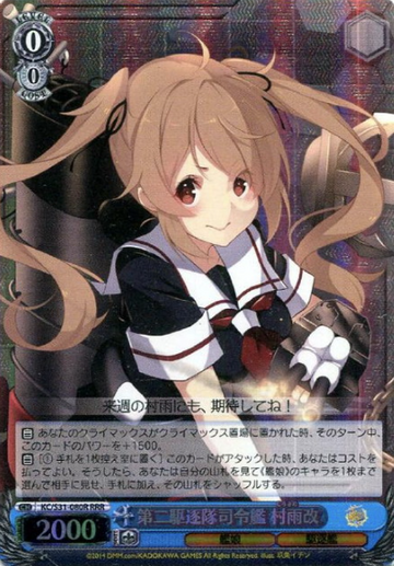 Murasame RRR KC/S31-080R - Kantai Collection vol.2