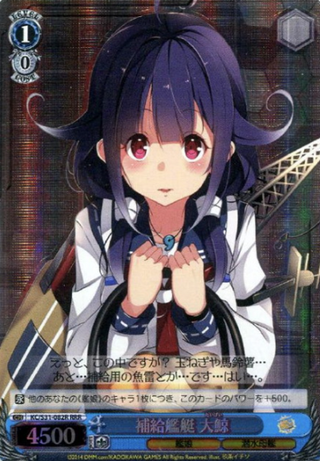 Taigei RRR KC/S31-082R - Kantai Collection vol.2