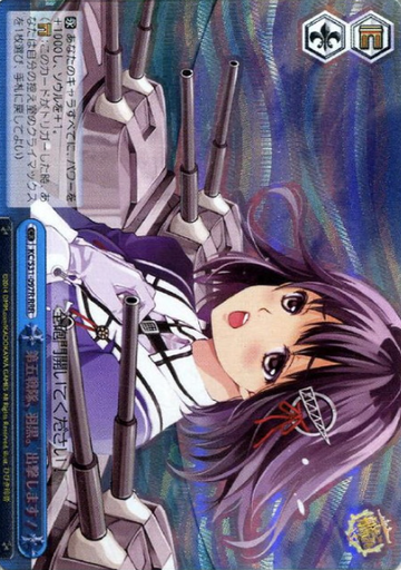 Haguro RRR KC/S31-097R - Kantai Collection vol.2