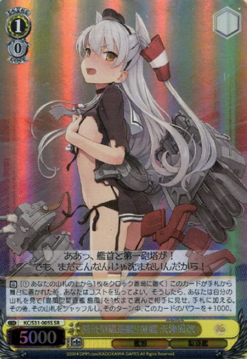 Amatsu Kaze SR KC/S31-005S - Kantai Collection vol.2