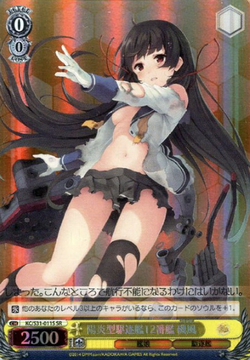 Isokaze SR KC/S31-011S - Kantai Collection vol.2