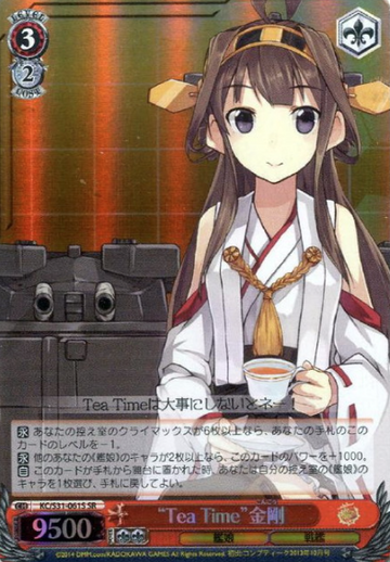 Kongo SR KC/S31-061S - Kantai Collection vol.2