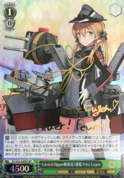 Prinz Eugen SP KC/S42-030SP - Kantai Collection Arrival! Reinforcement Fleets from Europe!
