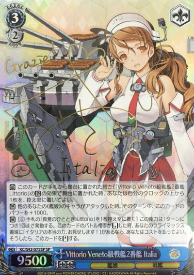 Italia SP KC/S42-075SP - Kantai Collection Arrival! Reinforcement Fleets from Europe!