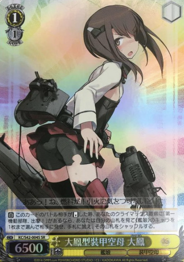 Taiho SR KC/S42-004S - Kantai Collection Arrival! Reinforcement Fleets from Europe!