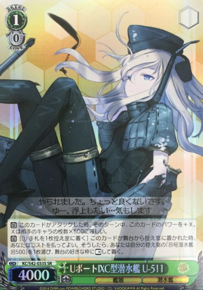 U-511 SR KC/S42-033S - Kantai Collection Arrival! Reinforcement Fleets from Europe!
