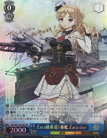 Zara due SP KC/S67-073SP - Kantai Collection Kancolle 5th Phase