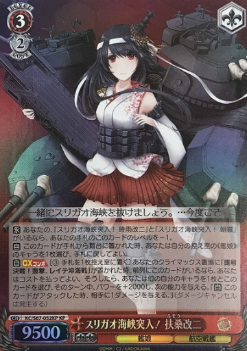 Fusou KP KC/S67-052KP - Kantai Collection Kancolle 5th Phase