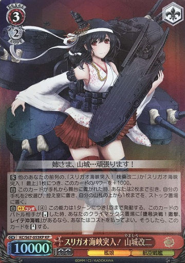 Yamashiro KP KC/S67-053KP - Kantai Collection Kancolle 5th Phase