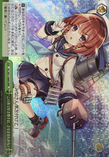 Etorofu RRR KC/S67-046R - Kantai Collection Kancolle 5th Phase