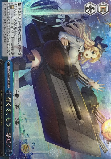 Nelson RRR KC/S67-103R - Kantai Collection Kancolle 5th Phase