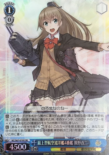 Kumano SR KC/S67-079S - Kantai Collection Kancolle 5th Phase