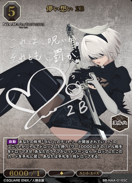 2B SC BB-NAA-016SC