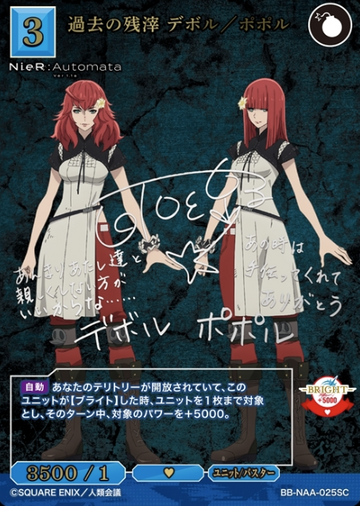 Devola Popola SC BB-NAA-025SC