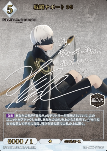9S SC BB-NAA-048SC