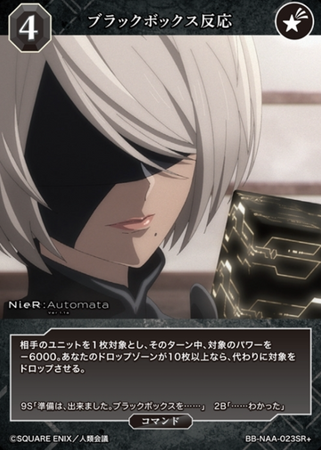 2B SR+ BB-NAA-023SR+