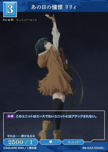 Lily SR+ BB-NAA-024SR+