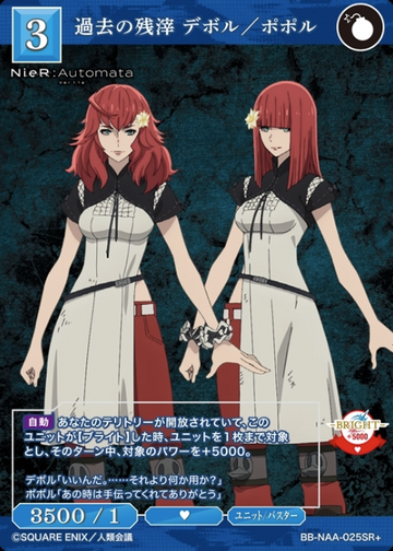 Devola Popola SR+ BB-NAA-025SR+