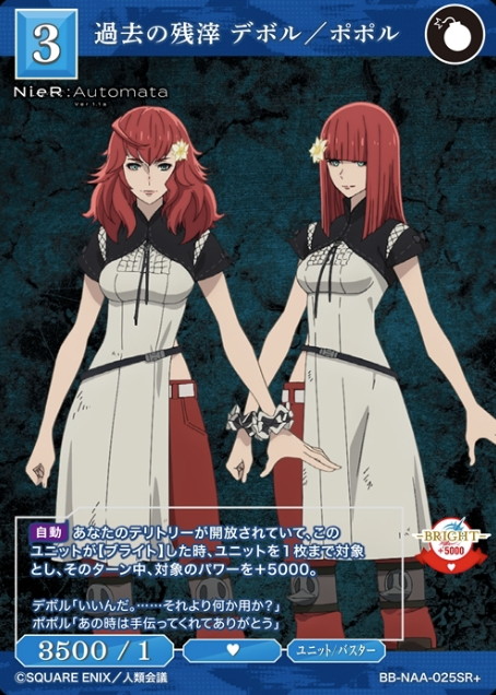 Devola Popola SR+ BB-NAA-025SR+