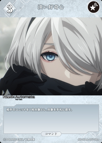 2B SR+ BB-NAA-057SR+