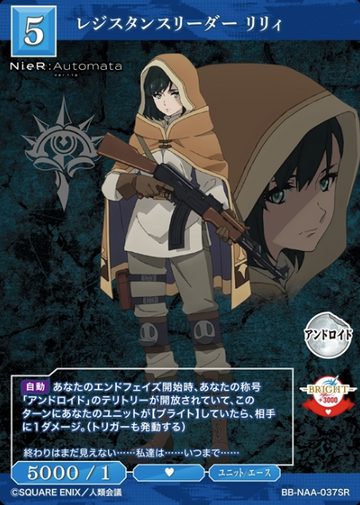 Lily SR BB-NAA-037SR