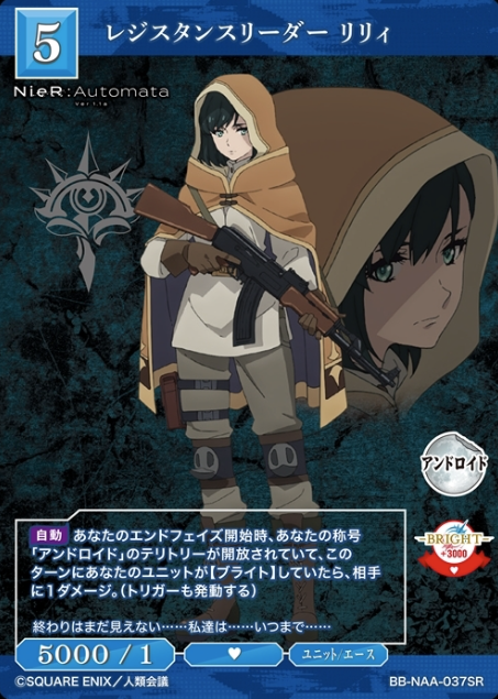 Lily SR BB-NAA-037SR