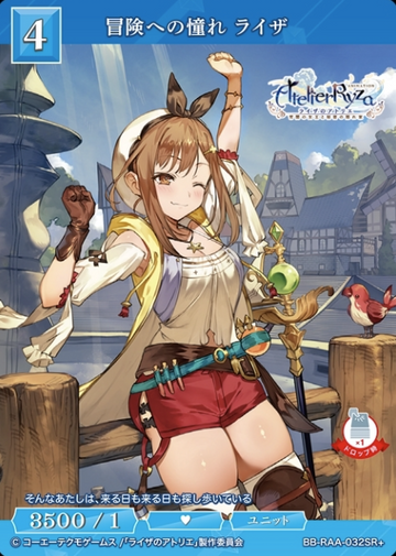 Ryza SR+ BB-RAA-032SR+